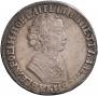 1 rouble 1705 year