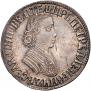 Poltina 1705 year
