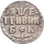 Grivna 1705 year
