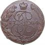 5 kopecks 1784 year