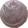 5 kopecks 1784 year
