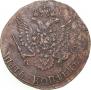 5 kopecks 1785 year