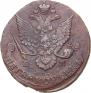 5 kopecks 1786 year