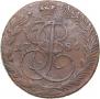 5 kopecks 1786 year