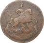 2 kopecks 1788 year