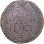 5 копеек 1788 года