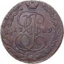 5 kopecks 1789 year