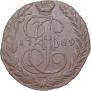5 kopecks 1789 year