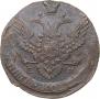 5 kopecks 1790 year