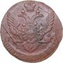 5 kopecks 1790 year