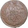 5 копеек 1790 года