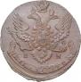 5 копеек 1790 года