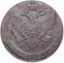 5 kopecks 1790 year