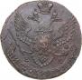 5 kopecks 1791 year