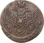 5 kopecks 1793 year