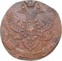 5 kopecks 1793 year