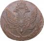 5 kopecks 1794 year