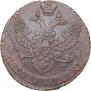 5 kopecks 1794 year