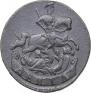 Denga 1795 year