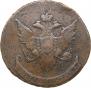 5 kopecks 1793 year