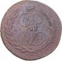5 kopecks 1793 year