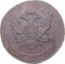 5 kopecks 1793 year