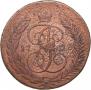 5 kopecks 1793 year