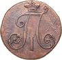 2 kopecks 1797 year
