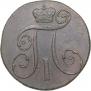 2 kopecks 1801 year