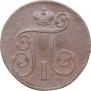 1 kopeck 1801 year