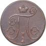 1 kopeck 1801 year