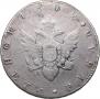 1 rouble 1802 year