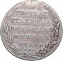 1 rouble 1802 year