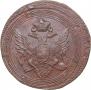 5 kopecks 1803 year