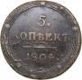 5 kopecks 1804 year