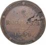 5 kopecks 1804 year