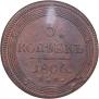5 kopecks 1806 year