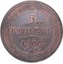 5 kopecks 1806 year