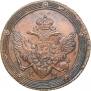 5 kopecks 1808 year