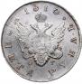 1 rouble 1810 year