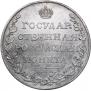 1 rouble 1810 year
