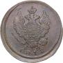 2 kopecks 1812 year