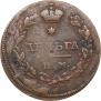 Denga 1812 year