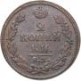 2 копейки 1813 года