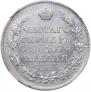 1 rouble 1817 year