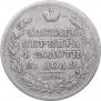 1 рубль 1818 года