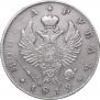 1 рубль 1819 года