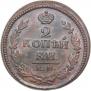2 копейки 1822 года