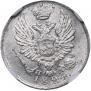 5 kopecks 1824 year