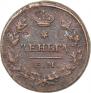 Деньга 1827 года